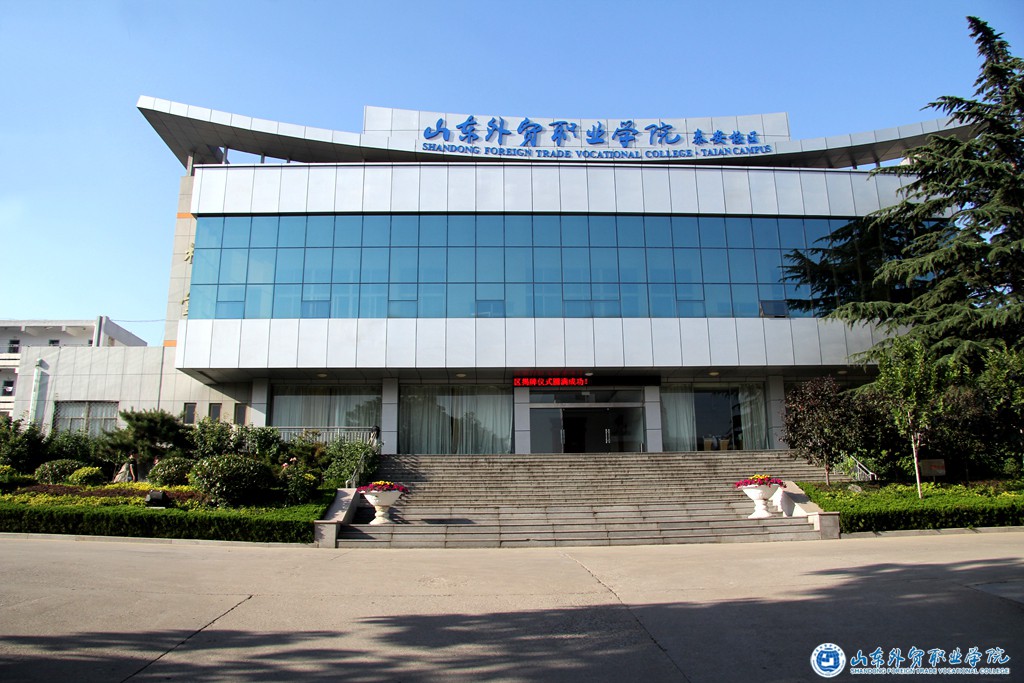 学院泰安校区.jpg