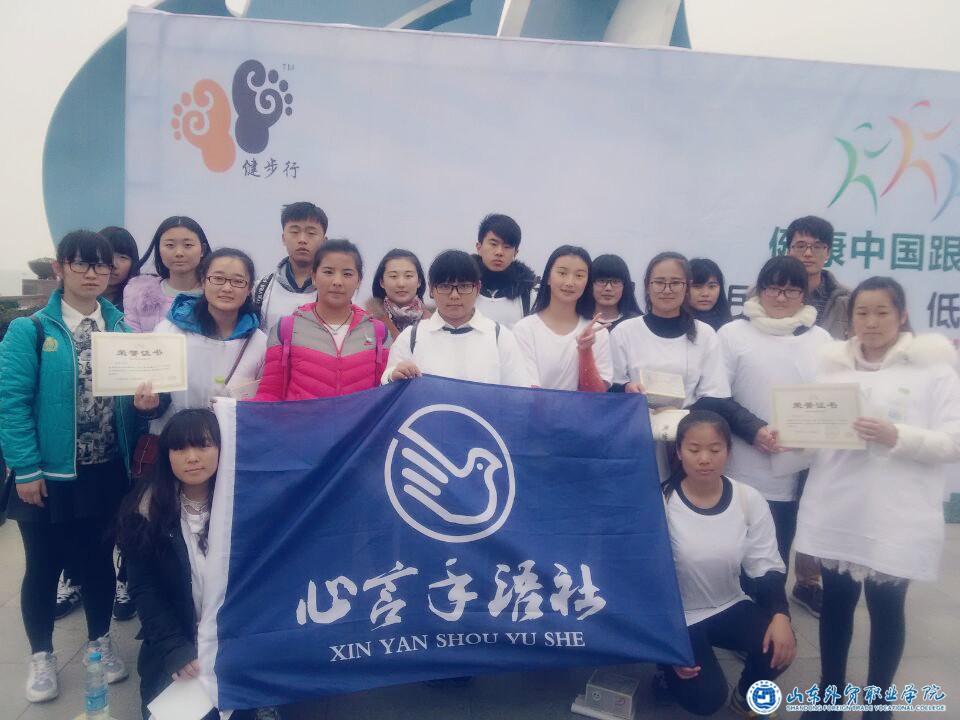 全民健步行IMG_20151130_184118.JPG