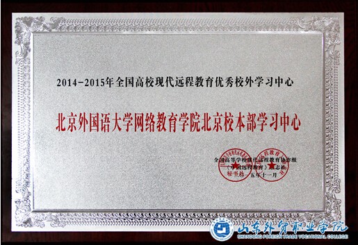 北外奖状.jpg