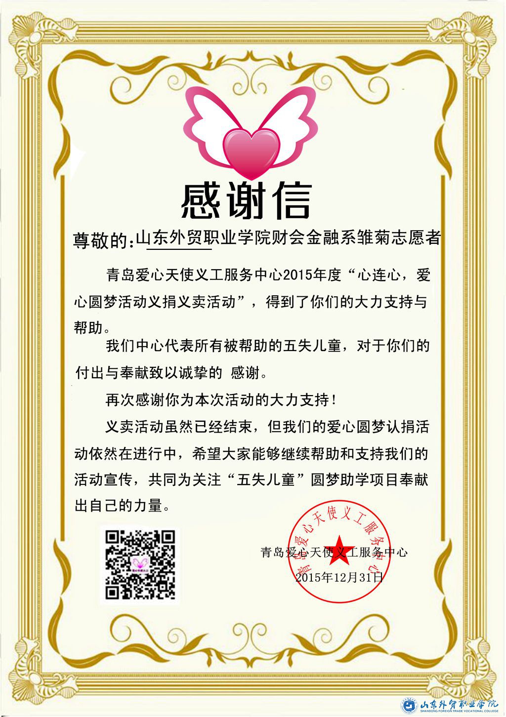 外贸学院.jpg